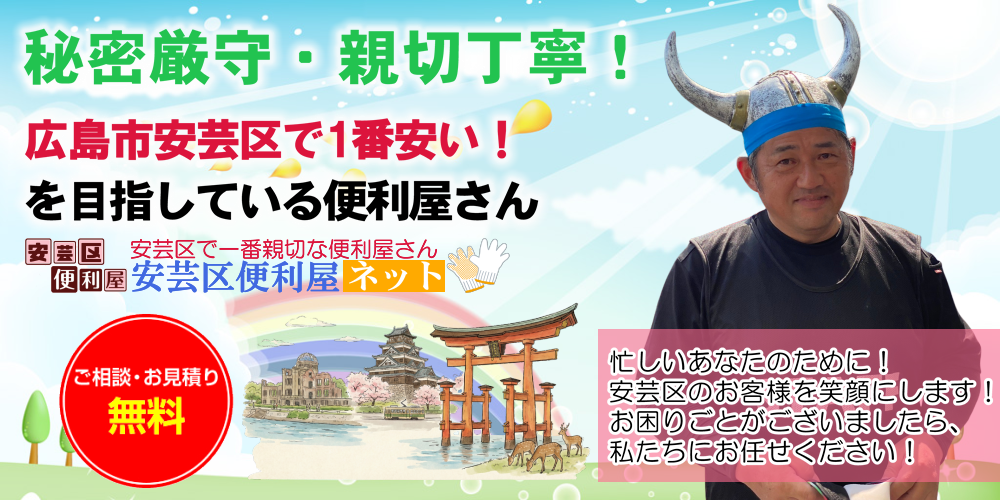 お悩み一髪解消まずはお電話を